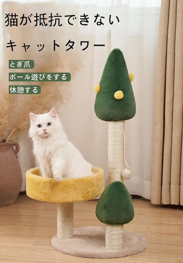 楽天市場】キャットタワー 木製 木 の 猫タワー ねこタワー