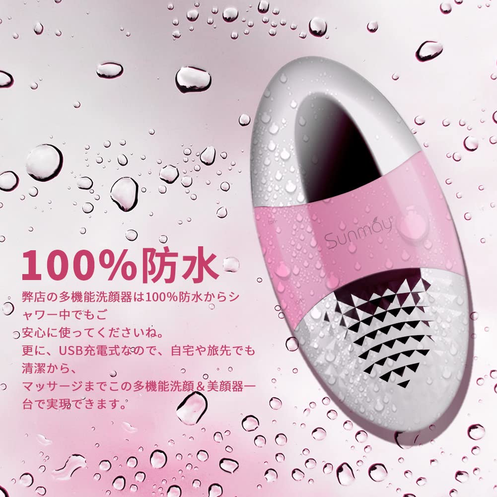 【Sunmay Oval】Sunmay 洗顔ブラシ 電動 洗顔 シリコン洗顔器 フェイスブラシ スキンケア クレンジング 洗顔 男女兼用 USB充電式 防水 日本語説明書付き 【Sunmay Oval】Sunmay 洗顔ブラシ 電動 洗顔 シリコン洗顔器 フェイスブラシ スキンケア クレンジング 洗顔 男女兼用 USB充電式 防水 日本語説明書付き