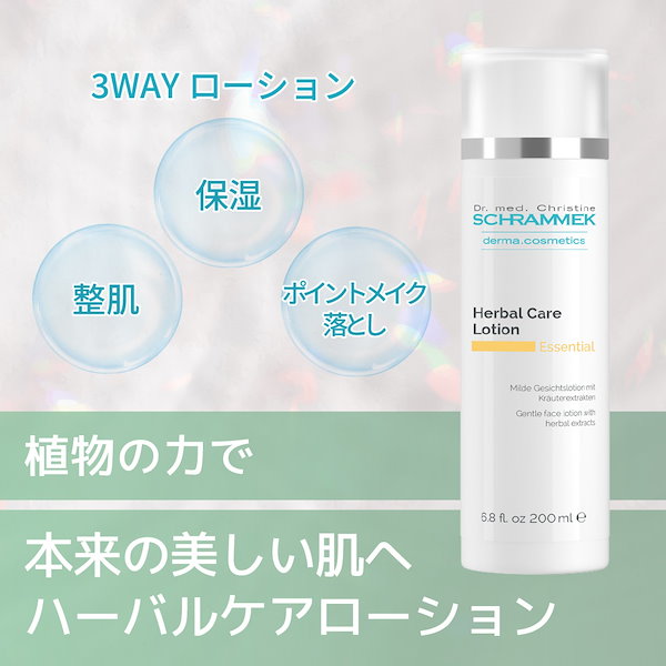 Qoo10] シュラメック 【レビュー投稿で500P】化粧水 ハーバ