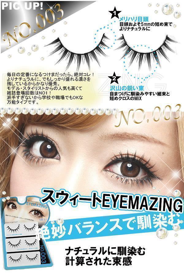 Qoo10] アイメイジング EYEMAZING No.003 ３個セ