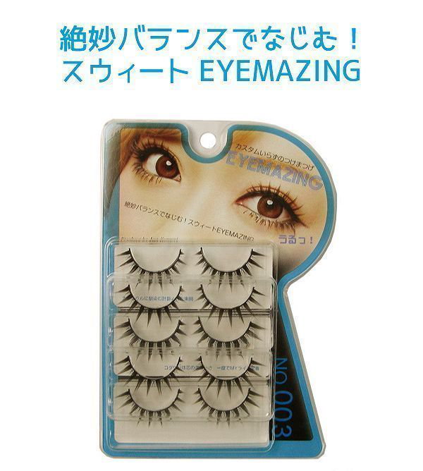 アイメイジング 銀座コスメティックラボ EYEMAZING 近かっ 小森純シリーズ つけまつげNO.001