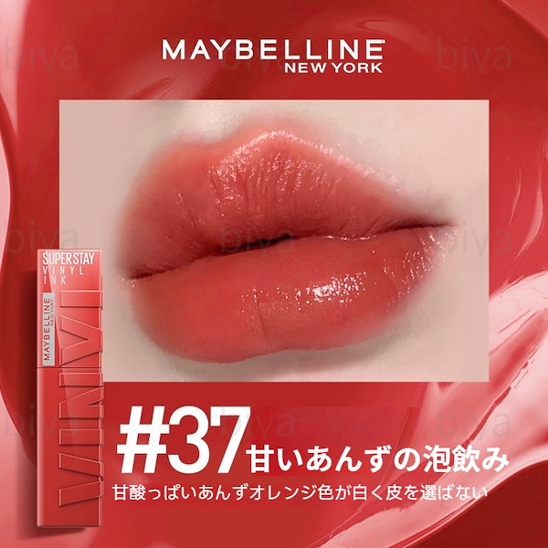 Qoo10] MAYBELLINE NEW YORK 【限定新作】リップ ボリューミング グロ