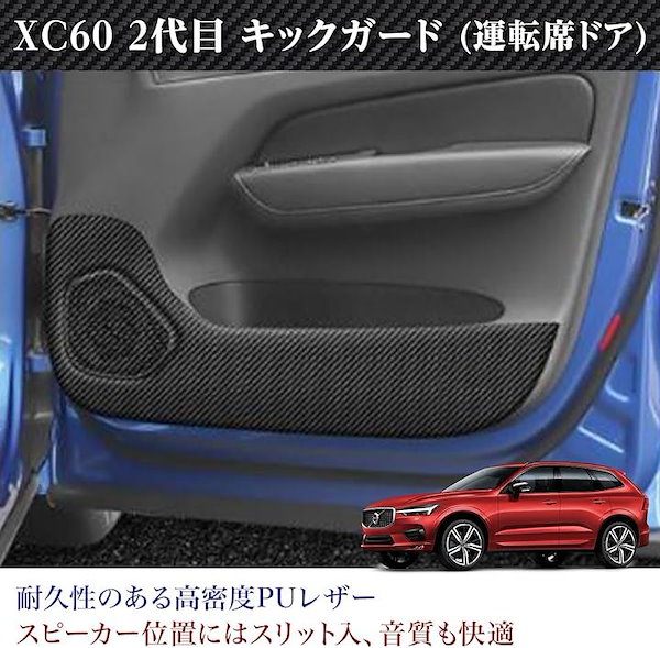 Qoo10] ボルボ XC60 2代目 適合 ドア キ