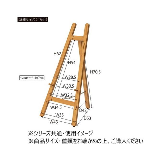 東谷 イーゼル ホワイト GT-670WH