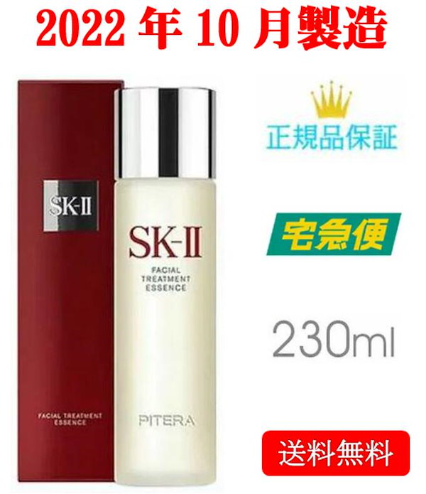 Qoo10] SK 【製造日22年10月 国内正規品】フェイ