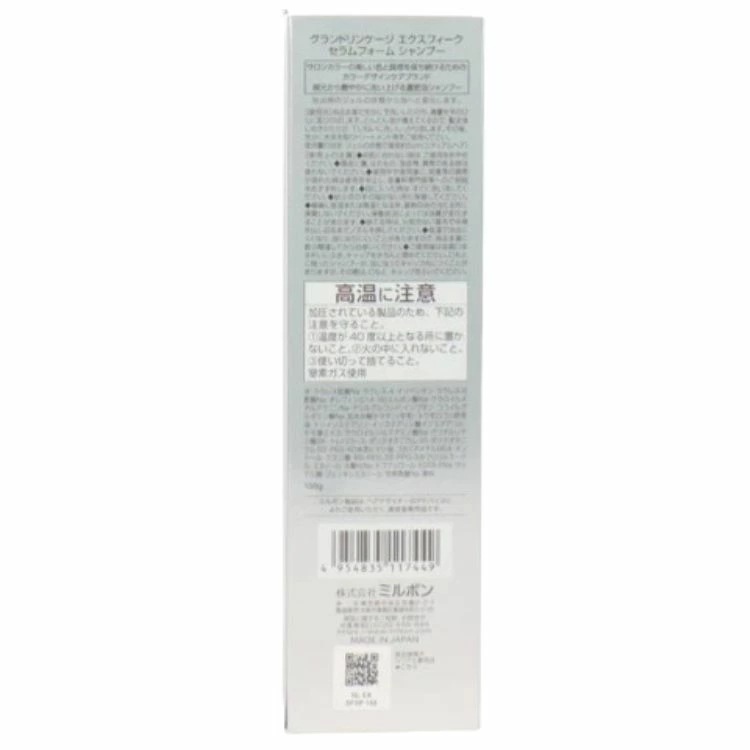 3個セット ミルボン グランドリンケージ エクスフィーク セラムフォームシャンプー 150g ヘアケア ヘアカラーケア 3個セット ミルボン グランドリンケージ エクスフィーク セラムフォームシャンプー 150g ヘアケア ヘアカラーケア
