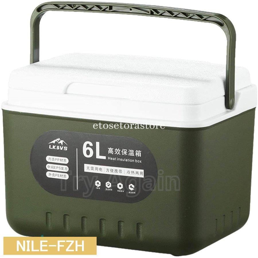 6L 9L 15L 24L 車載冷蔵庫コンパクトアイスクーラーポータブル冷蔵庫ほおんばこ 6L 9L 15L 24L 車載冷蔵庫コンパクトアイスクーラーポータブル冷蔵庫ほおんばこ