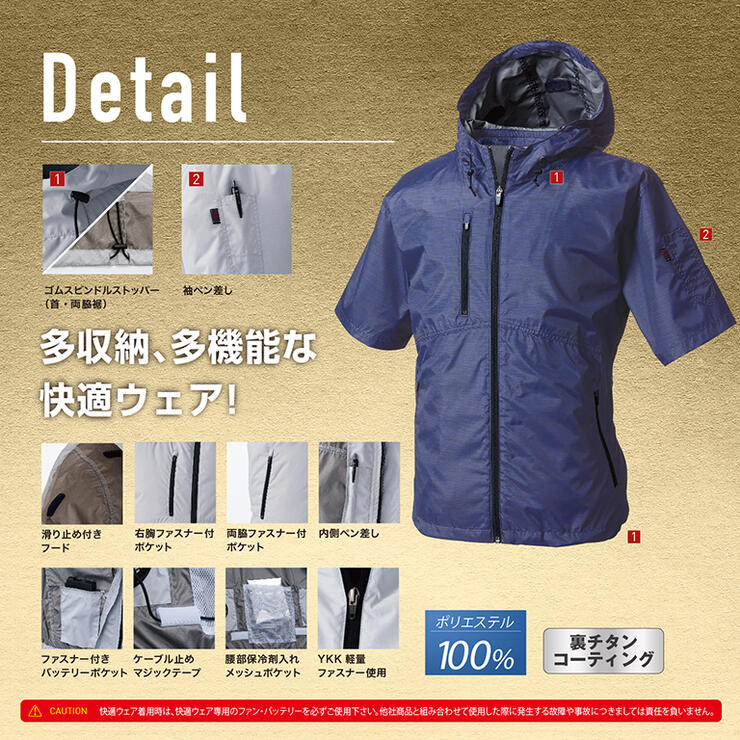 半袖 空調ウェア フードジャケット Ｖ8308 快適ウェア ジャケット 裏チタンコーティング 春夏 熱中症 猛暑 通気性 男女兼用 ポリエステル 現場 作業 工事 工場