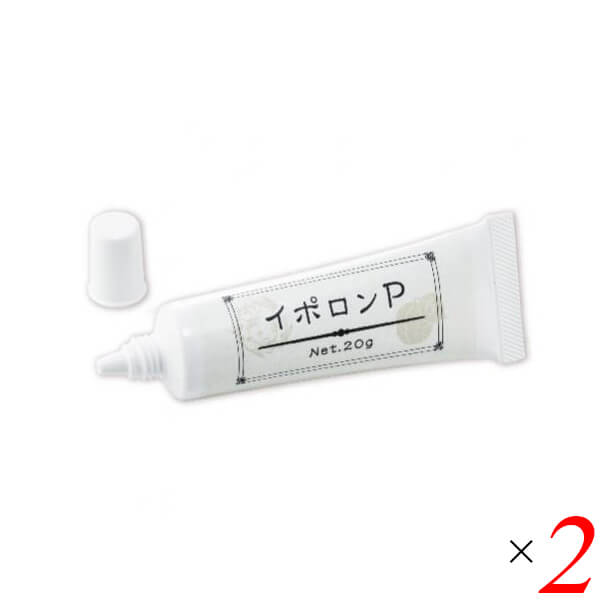 イポロン P 20g 2個セット イポロン P 20g 2個セット