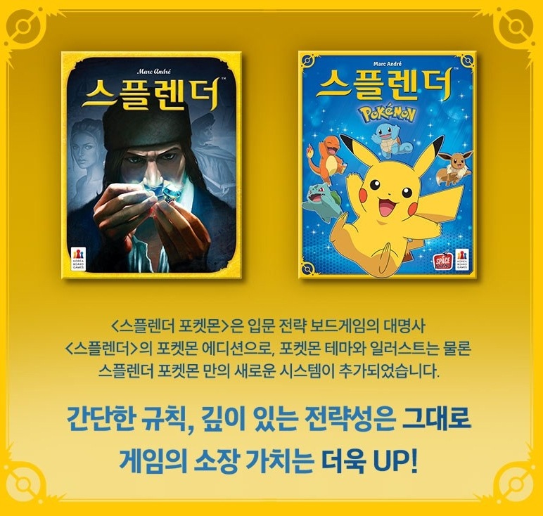 スプレンダー ポケモンエディション/ポケモン/カード 韓国ボードゲーム korea exlusive version ピカチュウ Charmander Card韓国語バージョン/正品 スプレンダー ポケモンエディション/ポケモン/カード 韓国ボードゲーム korea exlusive version ピカチュウ Charmander Card韓国語バージョン/正品