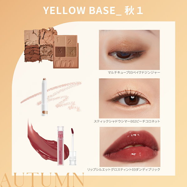 Qoo10] アイムミミ [公式/日本国内発送] パーソナルカラー