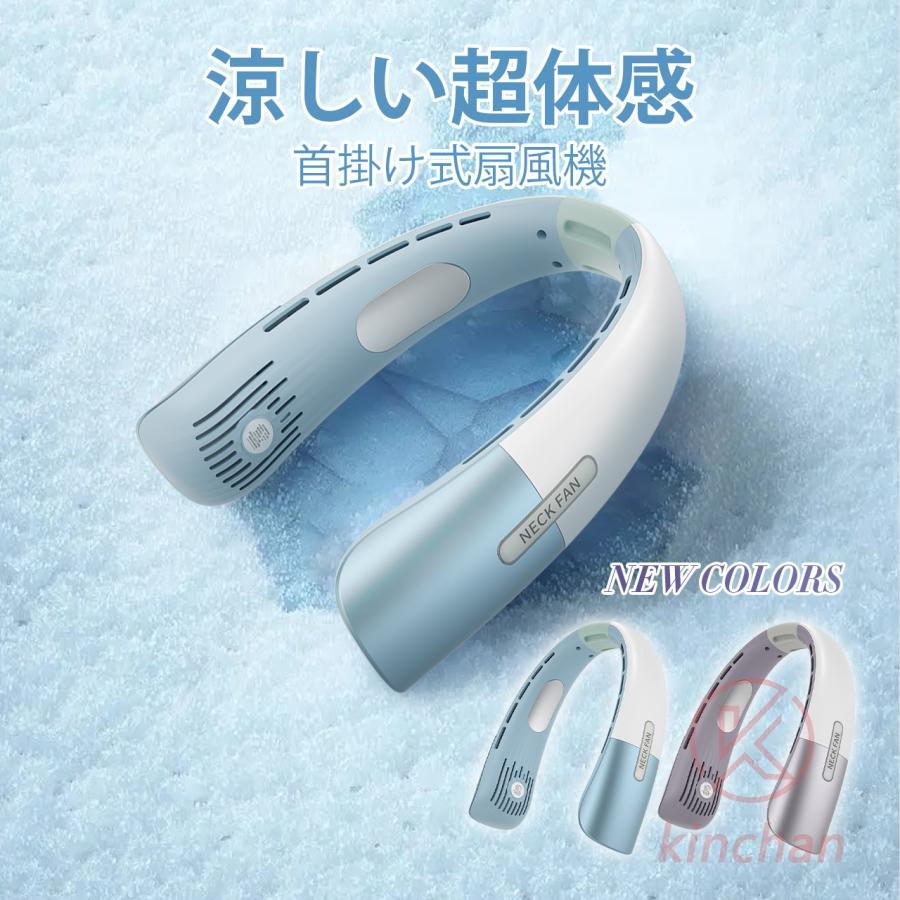 ネッククーラー 首掛け扇風機 冷却プレート 軽量 扇風機 倍冷感 五段階調節 5000mAh 12時間連続稼働 首掛けクーラー 携帯便利 大風量 冷感 敬老日