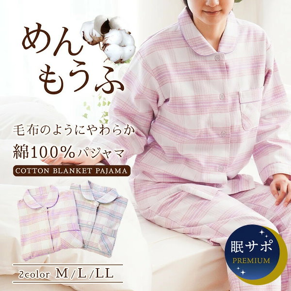 ミントン】パジャマルームウェアL セットアップ