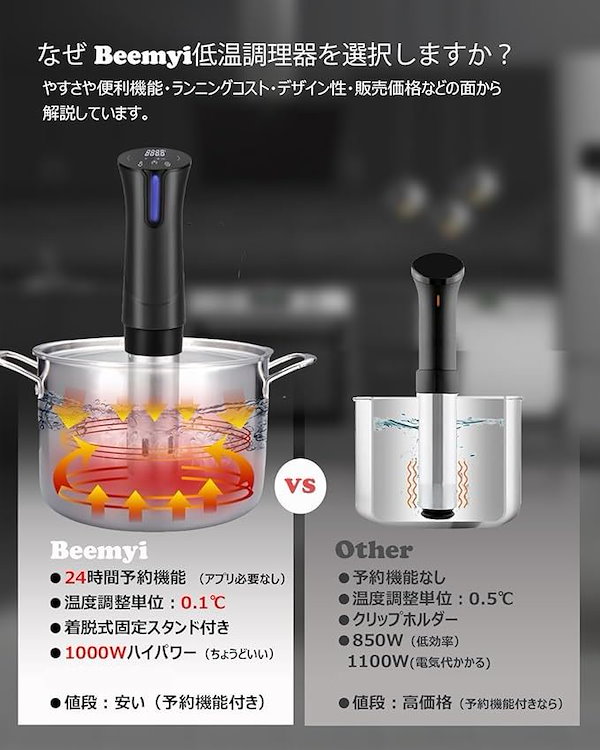 Qoo10] Beemyi 低温調理器 真空調理器 スロークッカーb