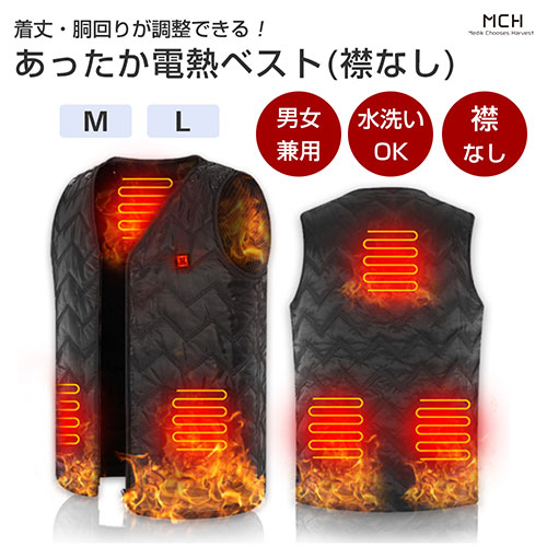 MEDIK 電熱ベスト ヒーターベスト Mサイズ (バッテリー別売り) MCH-A144-M : [メディク] USB充電温熱ベスト M あったか ヒーター