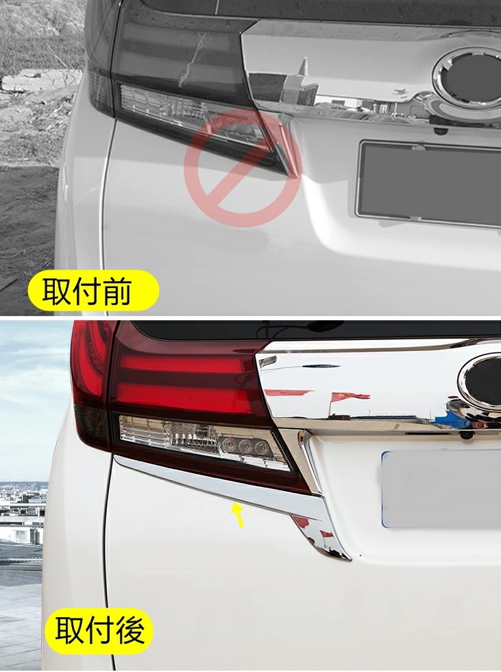 トヨタ アルファード ヴェルファイア 30系 用 リア テール ライト ガーニッシュ フレーム 2P 鏡面仕上げ