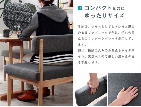 ダイニングベンチ ベンチ ダイニング 背もたれ ベンチソファー 長椅子 ベンチシート ベンチ椅子 ベンチチェア 木製 グレー 2人掛け 椅子 完成品