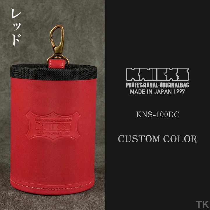 [即日出荷] KNICKS ニックス ダストカップ KNS-100DC カスタムカラー /nx-kns-100dc-c1