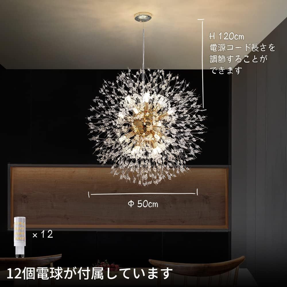 シャンデリア クリスタル照明器具 おしゃれ花火ペンダントライト 6畳 8畳 10畳 LED電球付属 ロビー ダイニングルーム 寝室 リビングルーム レストラン 和風吊り板 中性光(12灯 ゴールデン) シャンデリア クリスタル照明器具 おしゃれ花火ペンダントライト 6畳 8畳 10畳 LED電球付属 ロビー ダイニングルーム 寝室 リビングルーム レストラン 和風吊り板 中性光(12灯 ゴールデン)