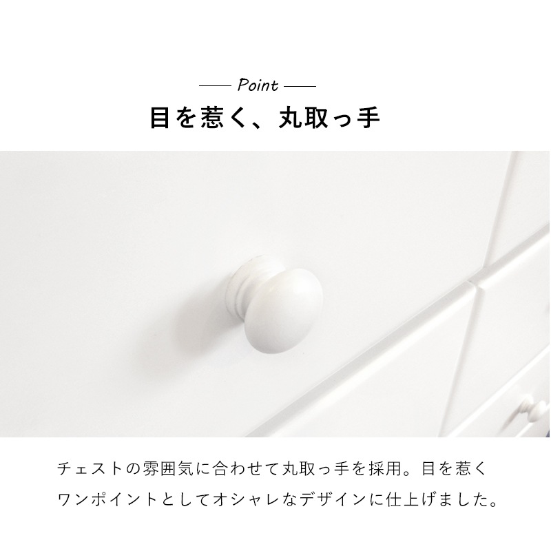 チェスト タンス 白 おしゃれ クラシカル かわいい エレガント 引き出し 収納 リビングチェスト 完成品 収納家具 収納チェスト 木製 たんす チェスト タンス 白 おしゃれ クラシカル かわいい エレガント 引き出し 収納 リビングチェスト 完成品 収納家具 収納チェスト 木製 たんす