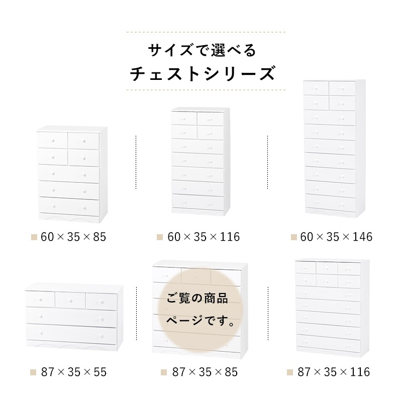 チェスト タンス 白 おしゃれ クラシカル かわいい エレガント 引き出し 収納 リビングチェスト 完成品 収納家具 収納チェスト 木製 たんす チェスト タンス 白 おしゃれ クラシカル かわいい エレガント 引き出し 収納 リビングチェスト 完成品 収納家具 収納チェスト 木製 たんす