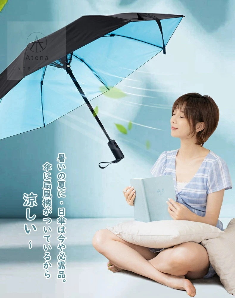 【急速出荷!】扇風機付き 日傘 扇風機付き 折りたたみ ファンブレラ 傘 扇風機付 折り畳み 扇風機付き傘 UVカット 送風機 晴雨兼用 折り畳み 雨傘 日傘 ファン付日傘 送風傘 扇風機傘 扇風機付 【急速出荷!】扇風機付き 日傘 扇風機付き 折りたたみ ファンブレラ 傘 扇風機付 折り畳み 扇風機付き傘 UVカット 送風機 晴雨兼用 折り畳み 雨傘 日傘 ファン付日傘 送風傘 扇風機傘 扇風機付