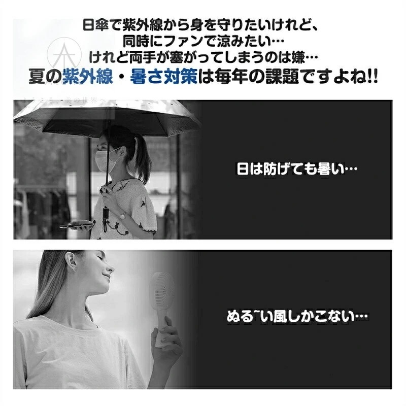 【急速出荷!】扇風機付き 日傘 扇風機付き 折りたたみ ファンブレラ 傘 扇風機付 折り畳み 扇風機付き傘 UVカット 送風機 晴雨兼用 折り畳み 雨傘 日傘 ファン付日傘 送風傘 扇風機傘 扇風機付 【急速出荷!】扇風機付き 日傘 扇風機付き 折りたたみ ファンブレラ 傘 扇風機付 折り畳み 扇風機付き傘 UVカット 送風機 晴雨兼用 折り畳み 雨傘 日傘 ファン付日傘 送風傘 扇風機傘 扇風機付