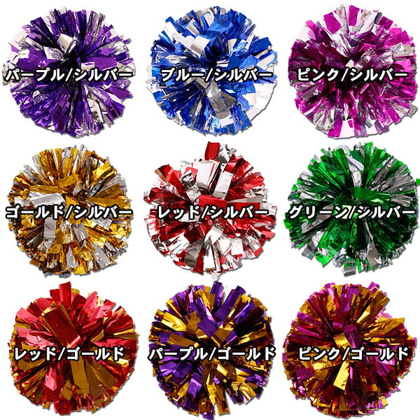 Qoo10] ポンポン チア 10個入りセット 5人分