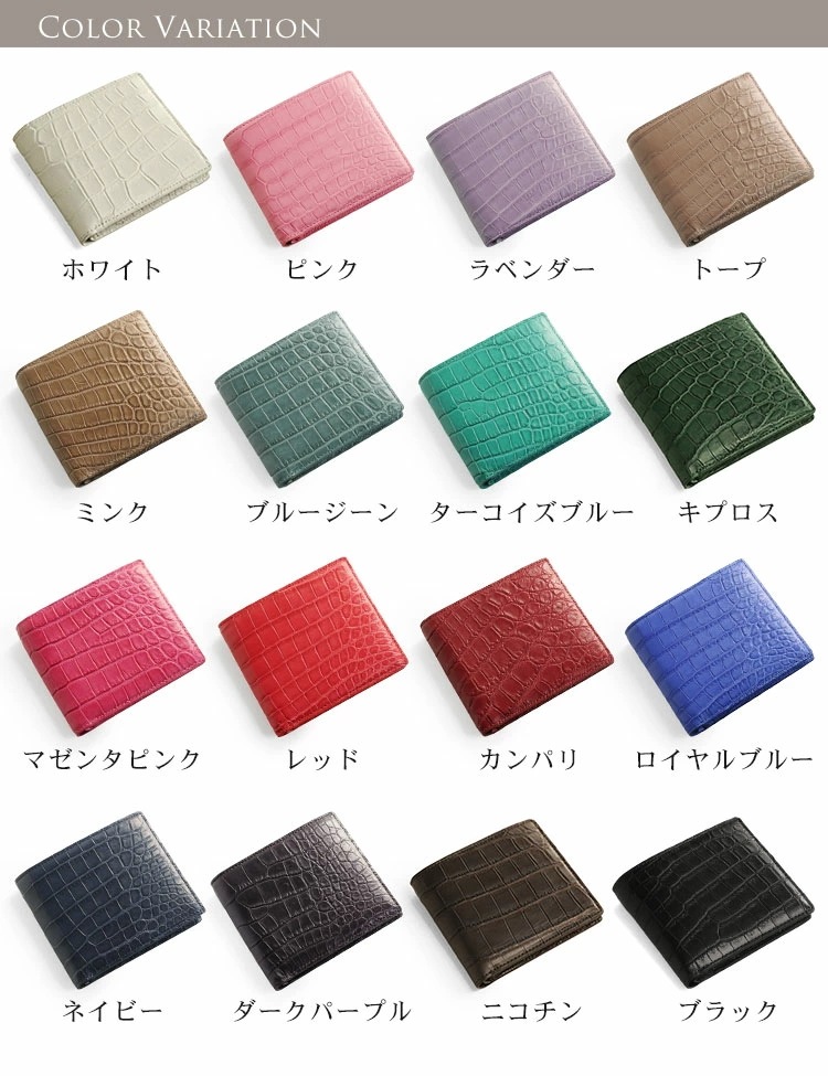 クロコダイルレザー折り財布マット加工