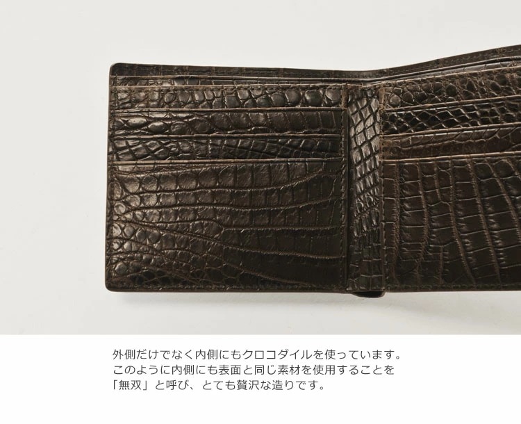 クロコダイルレザー折り財布マット加工