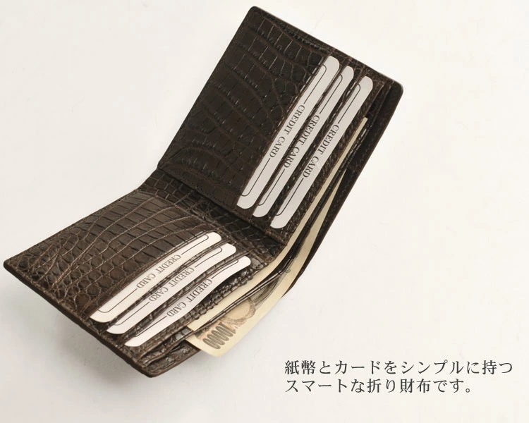 クロコダイルレザー折り財布マット加工