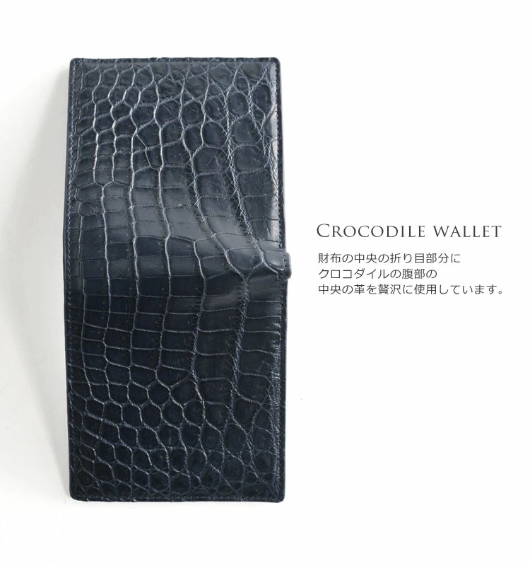 クロコダイルレザー折り財布マット加工