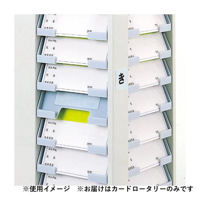 LIHIT LAB.(リヒトラブ) IDカードロータリー 60口座 S101 LIHIT LAB.(リヒトラブ) IDカードロータリー 60口座 S101