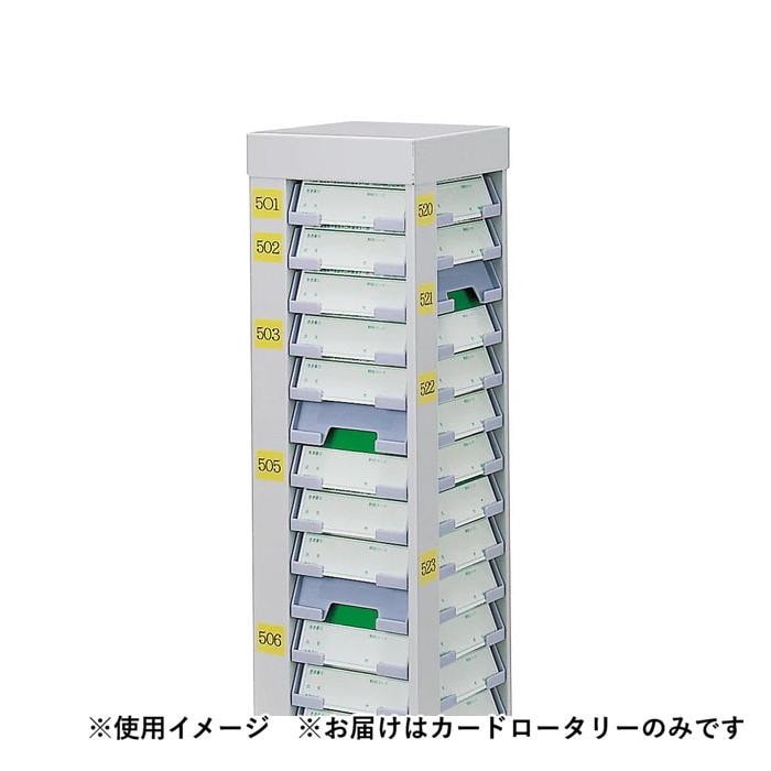 LIHIT LAB.(リヒトラブ) IDカードロータリー 60口座 S101 LIHIT LAB.(リヒトラブ) IDカードロータリー 60口座 S101