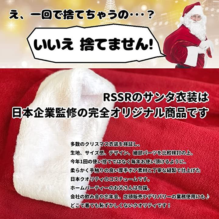 サンタクロース衣装 クリスマス コスチューム コスプレ メンズ 厚手大きめ 大人用 5点セット(レッド) サンタクロース衣装 クリスマス コスチューム コスプレ メンズ 厚手大きめ 大人用 5点セット(レッド)