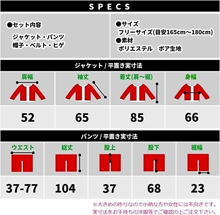 サンタクロース衣装 クリスマス コスチューム コスプレ メンズ 厚手大きめ 大人用 5点セット(レッド) サンタクロース衣装 クリスマス コスチューム コスプレ メンズ 厚手大きめ 大人用 5点セット(レッド)