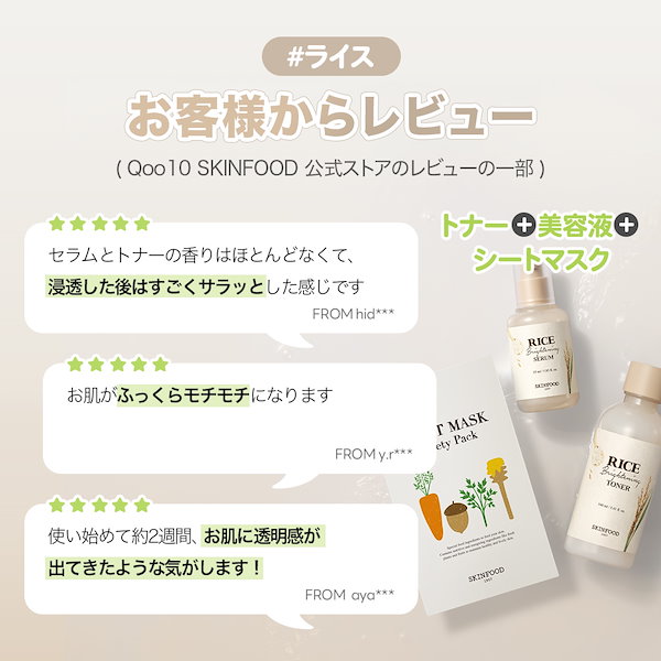 Qoo10] スキンフード 【シートマスクGIFT】 トタルケア 5