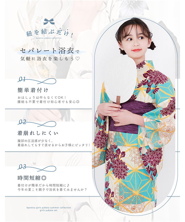 kyoetsu 浴衣 アイスフラワー 兵児帯 腰ひも 3点セット 2025年最新】kyoetsu 浴衣 アイスフラワーの人気アイテム - メルカリ