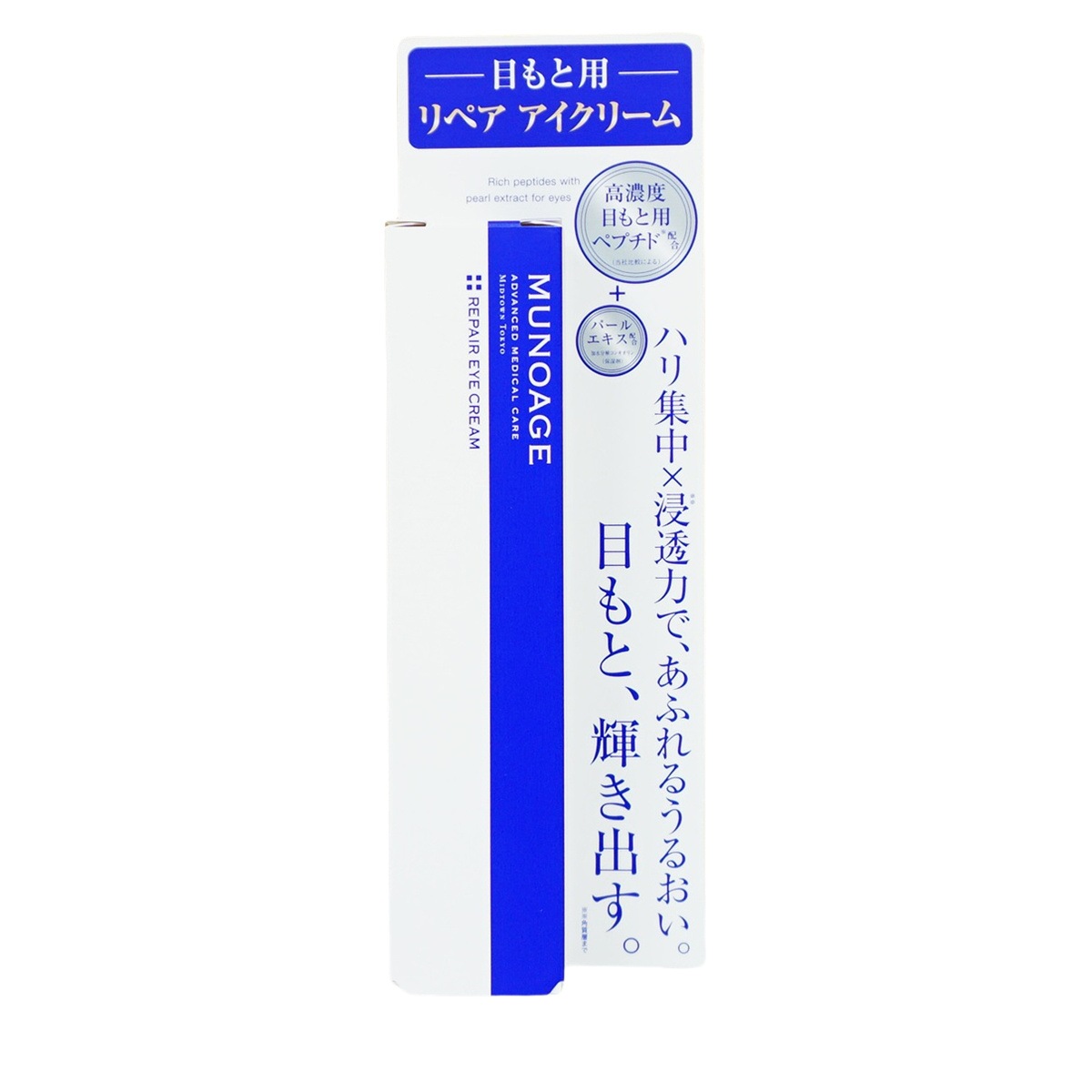 【2個セット】 ミューノアージュ リペアアイクリーム 15g 目もと 高濃度アイクリーム アイクリーム 保湿 ドクターズコスメ MUNOAGE リペアアイクリーム アイケア 【2個セット】 ミューノアージュ リペアアイクリーム 15g 目もと 高濃度アイクリーム アイクリーム 保湿 ドクターズコスメ MUNOAGE リペアアイクリーム アイケア