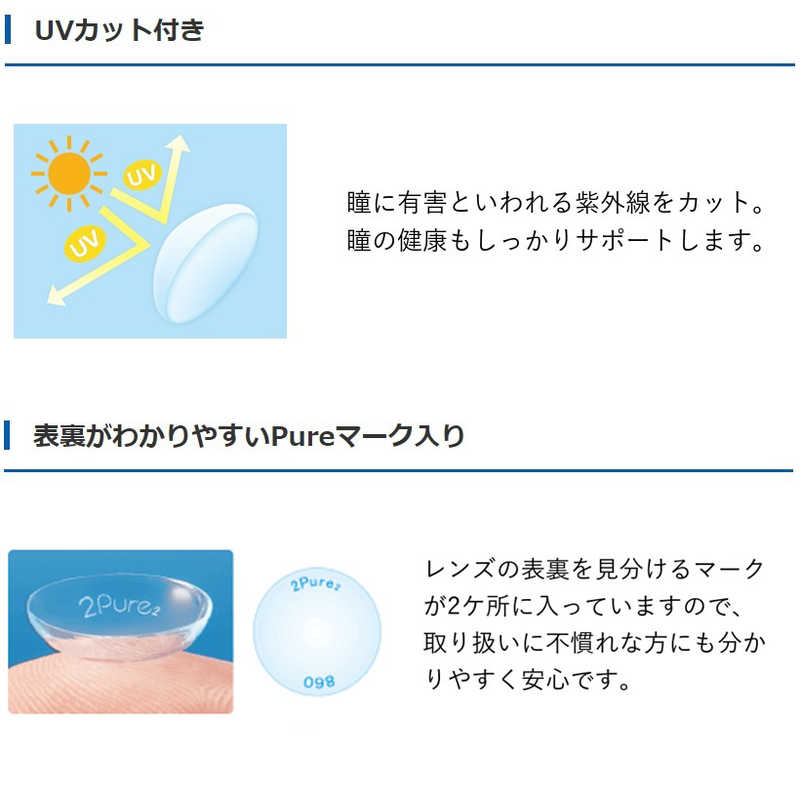 SEED 「4箱セット」2ウィーク ピュア うるおいプラス (BC8.6/PWR-13.00/DIA13.8) SEED 「4箱セット」2ウィーク ピュア うるおいプラス (BC8.6/PWR-13.00/DIA13.8)