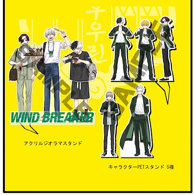 WIND BREAKER キャラクターブック 韓国版 店舗特典 ポストカード WIND BREAKER キャラクターブック 韓国版 有償特典 ポストカード