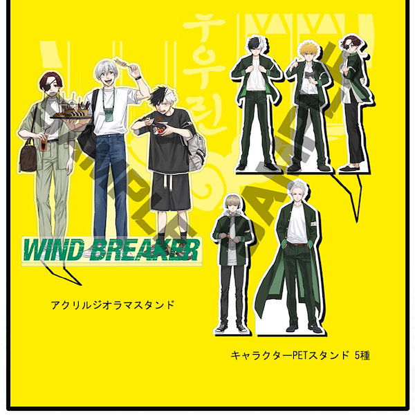 ウィンドブレーカー　公式品　 韓国版　キャラクターブック　特装版　店舗特典付き 特装版】韓国語 まんが『WIND BREAKER 公式キャラクターブック