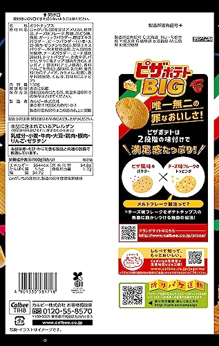 カルビー ピザポテトBIG 130g12袋 おやつ お菓子 おつまみ 大容量 チーズ味フレーク mdprevattcaulkingandwaterproofing.com