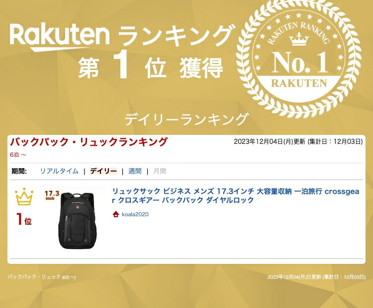 リュックサック ビジネス メンズ 17.3インチ 大容量収納 一泊旅行 crossgear クロスギアー バックパック ダイヤルロック