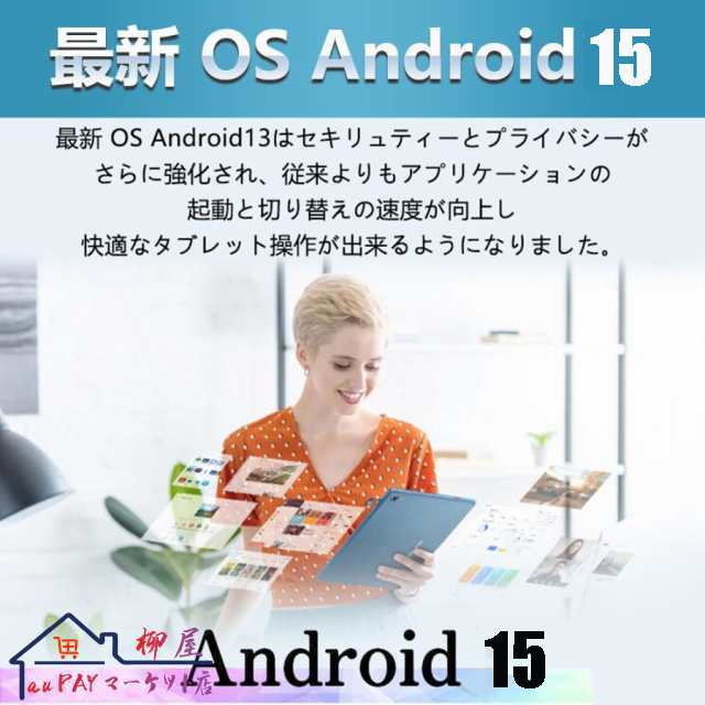 【最安値挑戦！】2025最新型 PC 本体 Android15 10インチ 本体 2025最新作 8+256GB FullHD wi-fi 5G 在宅勤務 ネット授業 コスパ最高 人気 誕 敬老日