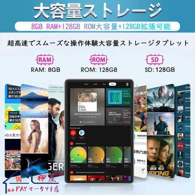 【最安値挑戦！】2025最新型 PC 本体 Android15 10インチ 本体 2025最新作 8+256GB FullHD wi-fi 5G 在宅勤務 ネット授業 コスパ最高 人気 誕 敬老日