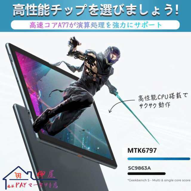 【最安値挑戦！】2025最新型 PC 本体 Android15 10インチ 本体 2025最新作 8+256GB FullHD wi-fi 5G 在宅勤務 ネット授業 コスパ最高 人気 誕 敬老日