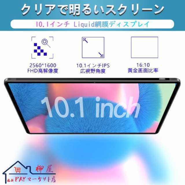 【最安値挑戦！】2025最新型 PC 本体 Android15 10インチ 本体 2025最新作 8+256GB FullHD wi-fi 5G 在宅勤務 ネット授業 コスパ最高 人気 誕 敬老日