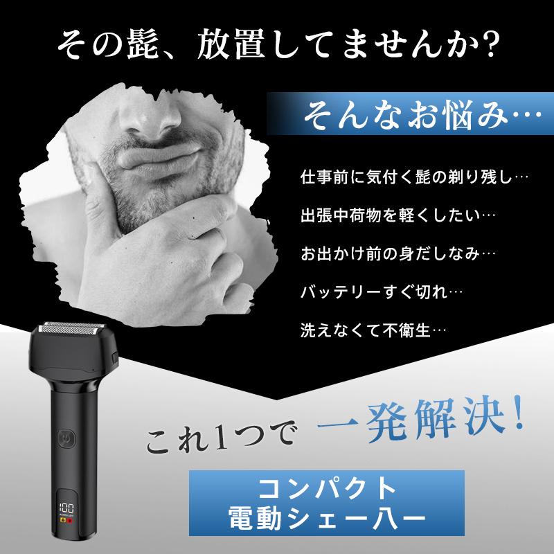 電気シェーバー シェーバー 電気カミソリ 髭剃り メンズ 電動シェーバー 電動髭剃り 乾湿両用 往復式 3枚刃 低騒音 防水 深剃り 充電式 父の日 電気シェーバー シェーバー 電気カミソリ 髭剃り メンズ 電動シェーバー 電動髭剃り 乾湿両用 往復式 3枚刃 低騒音 防水 深剃り 充電式 父の日