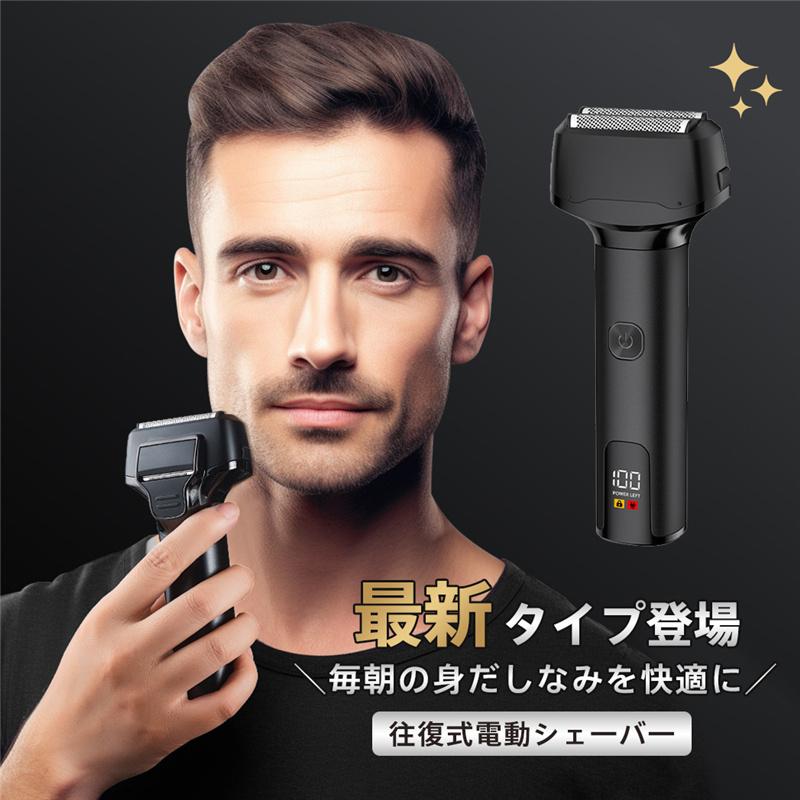 電気シェーバー シェーバー 電気カミソリ 髭剃り メンズ 電動シェーバー 電動髭剃り 乾湿両用 往復式 3枚刃 低騒音 防水 深剃り 充電式 父の日 電気シェーバー シェーバー 電気カミソリ 髭剃り メンズ 電動シェーバー 電動髭剃り 乾湿両用 往復式 3枚刃 低騒音 防水 深剃り 充電式 父の日